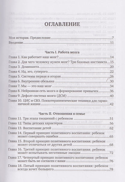 Разреши себе жить