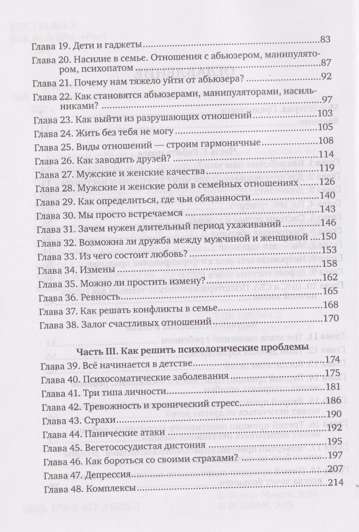 Разреши себе жить
