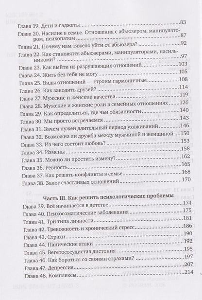 Разреши себе жить