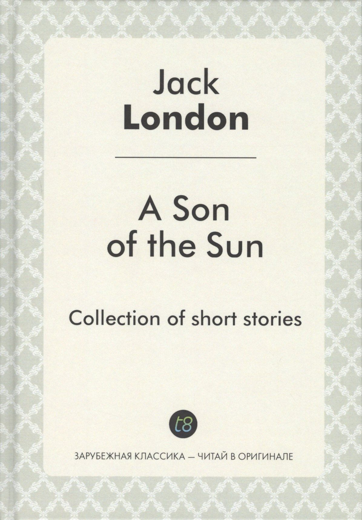 Jack London: A Son of the Sun = Сын Солнца: на англ.яз. London J.