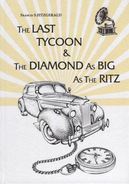 Френсис Фицджеральд: The Last Tycoon _ The Diamond As Big As The Ritz = Последний Магнат _ Алмаз Размером С Ритц: рассказ, роман на англ.яз