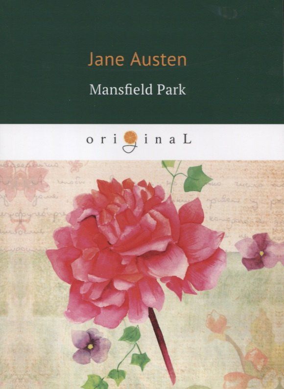 Джейн Остен: Mansfield Park = Мэнсфилд Парк: на английском языке