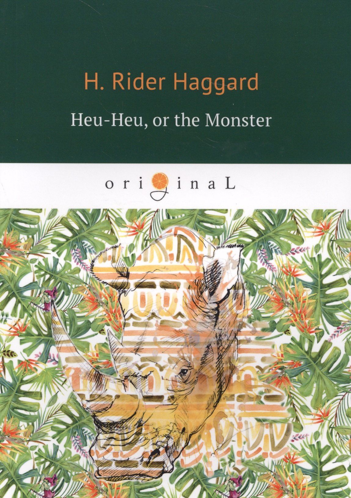 Генри Хаггард: Heu-Heu, or the Monster = Хоу-хоу, или Чудовище: на англ.яз