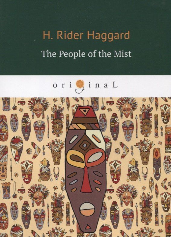 Генри Хаггард: The People of the Mist = Люди тумана: на англ.яз