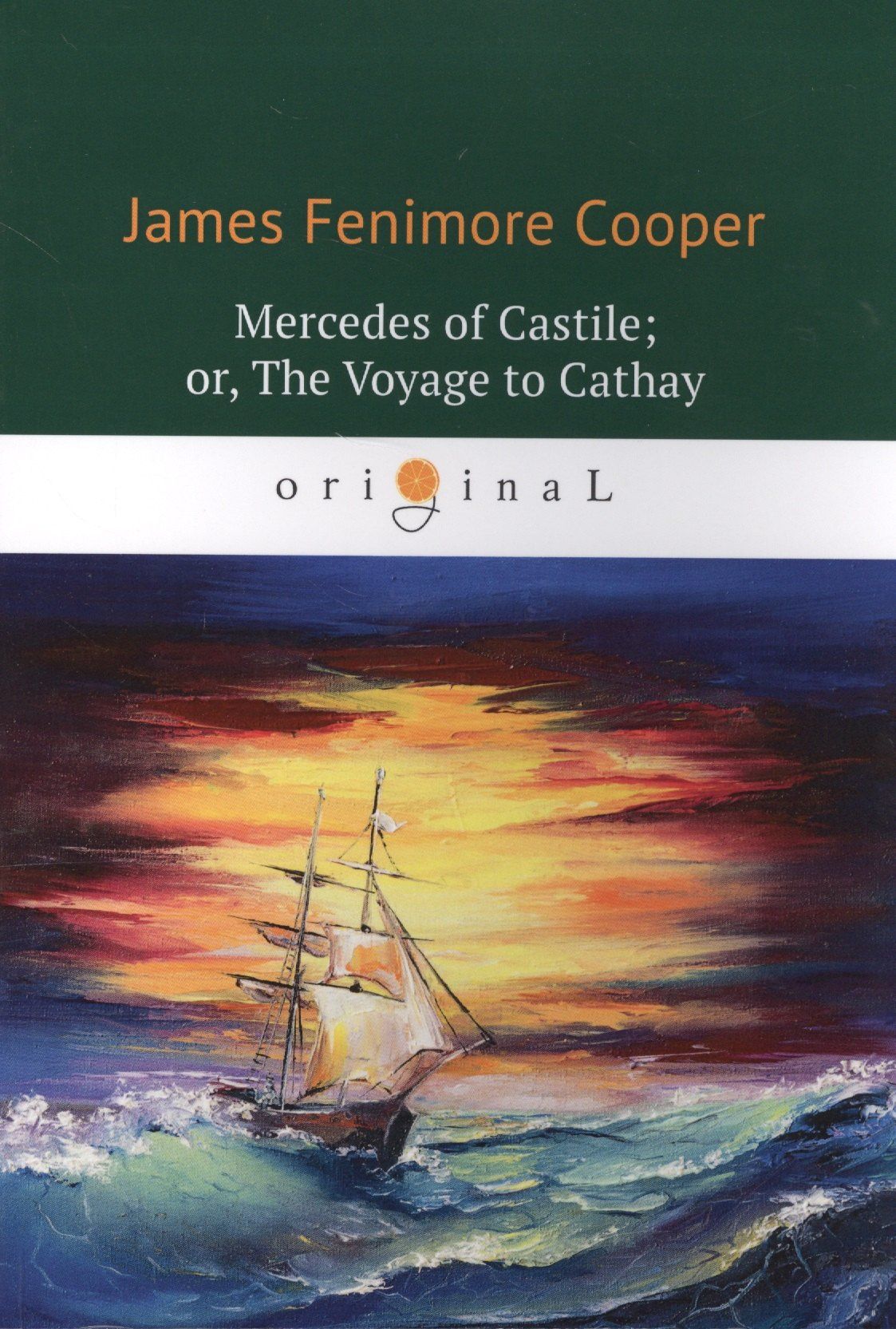 Купер Фенимор: Mercedes of Castile or, The Voyage to Cathay = Мерседес из Кастилии, или Путешествие в Катай: роман на англ.яз