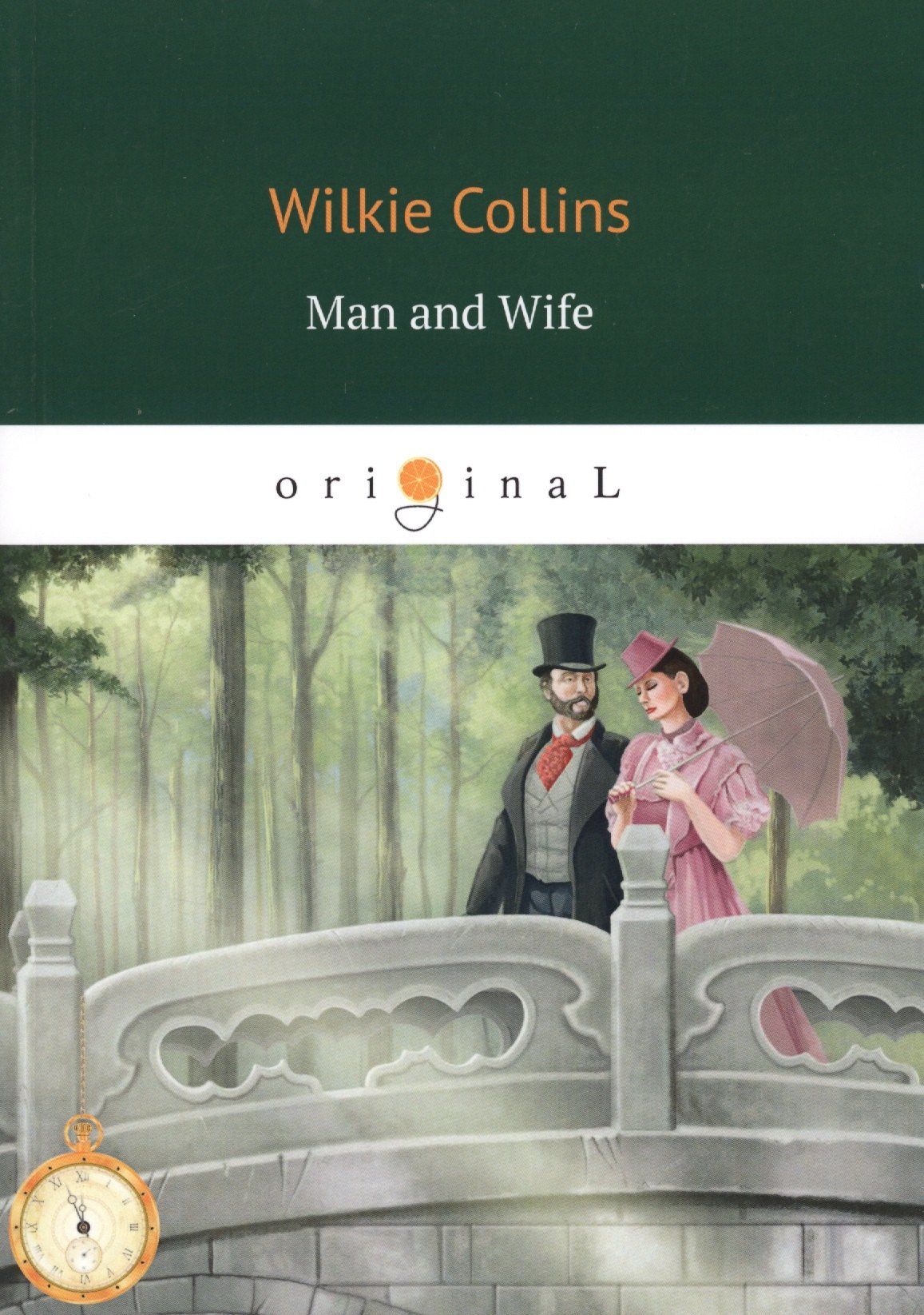 Уильям Коллинз: Man and Wife = Муж и жена: на англ.яз