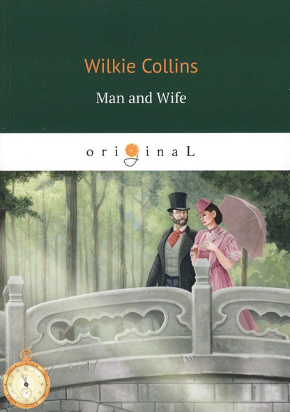 Уильям Коллинз: Man and Wife = Муж и жена: на англ.яз
