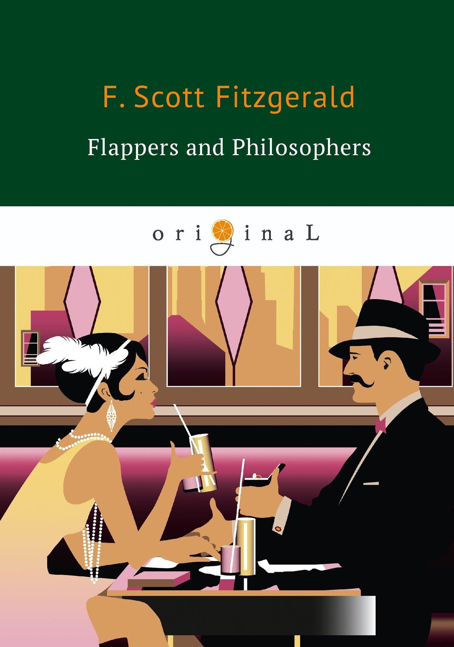 Френсис Фицджеральд: Flappers and Philosophers