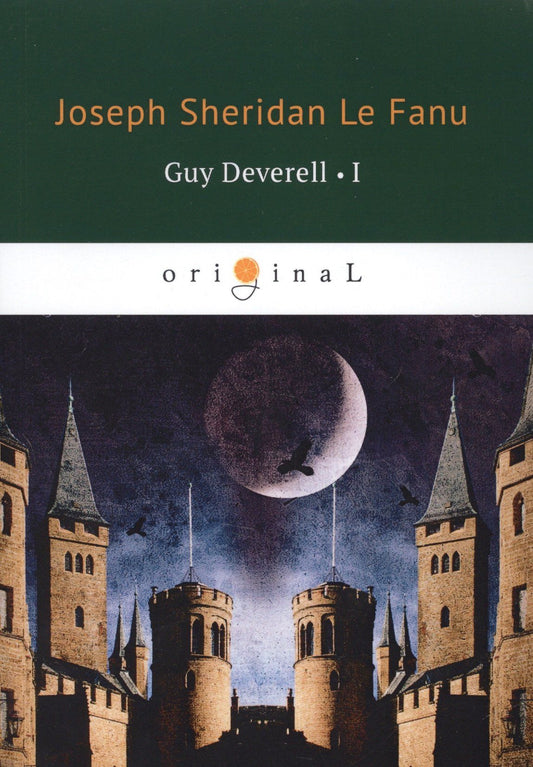 Joseph Fanu: Guy Deverell 1 = Гай Деверелл 1: на английском языке