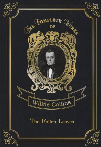 Уильям Коллинз: The Fallen Leaves = Опавшие листья. Т. 3.: на англ.яз