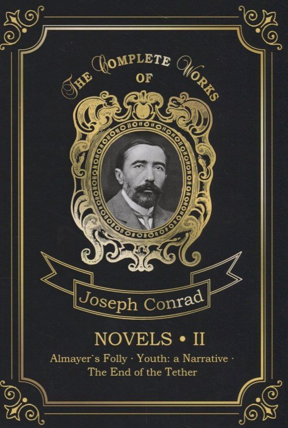 Джозеф Конрад: Novels 2 = Новеллы 2: Каприз Олмейера, Юность и Конец троса: на англ.яз