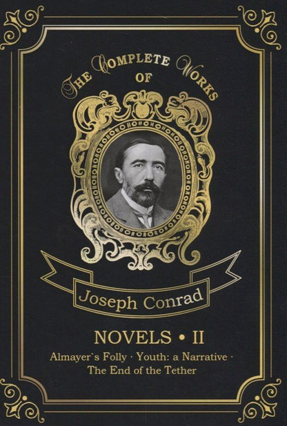Джозеф Конрад: Novels 2 = Новеллы 2: Каприз Олмейера, Юность и Конец троса: на англ.яз