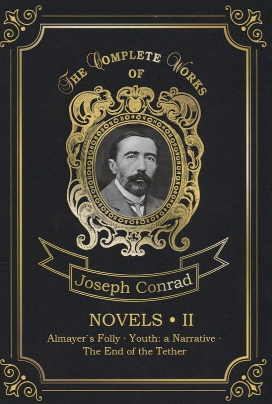 Джозеф Конрад: Novels 2 = Новеллы 2: Каприз Олмейера, Юность и Конец троса: на англ.яз