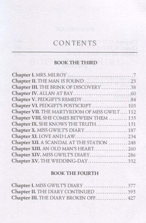 Уильям Коллинз: Armadale III-V = Армадейл III-V. Т. 9.: на англ.яз