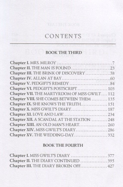 Уильям Коллинз: Armadale III-V = Армадейл III-V. Т. 9.: на англ.яз