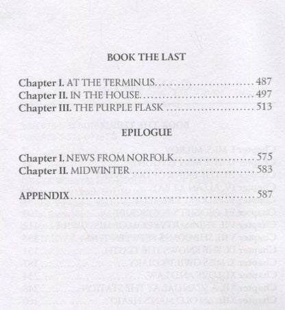 Уильям Коллинз: Armadale III-V = Армадейл III-V. Т. 9.: на англ.яз