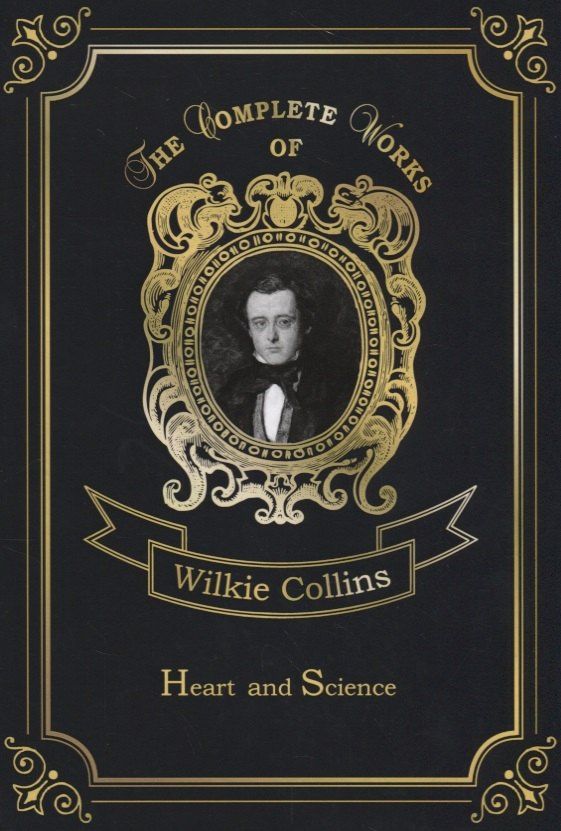Уильям Коллинз: Heart And Science = Сердце и наука: на англ.яз