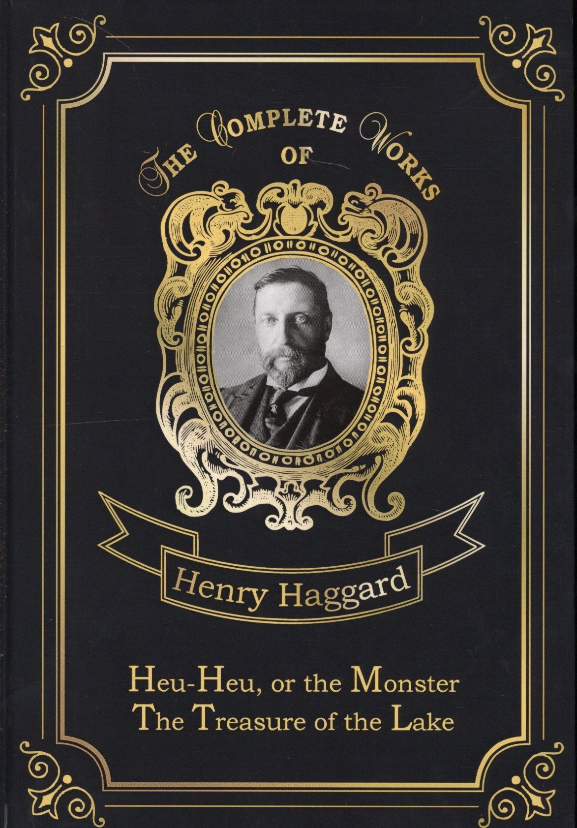 Генри Хаггард: Heu-Heu, or the Monster & The Treasure of the Lake = Хоу-хоу, или Чудовище и Сокровища озера: на английском языке