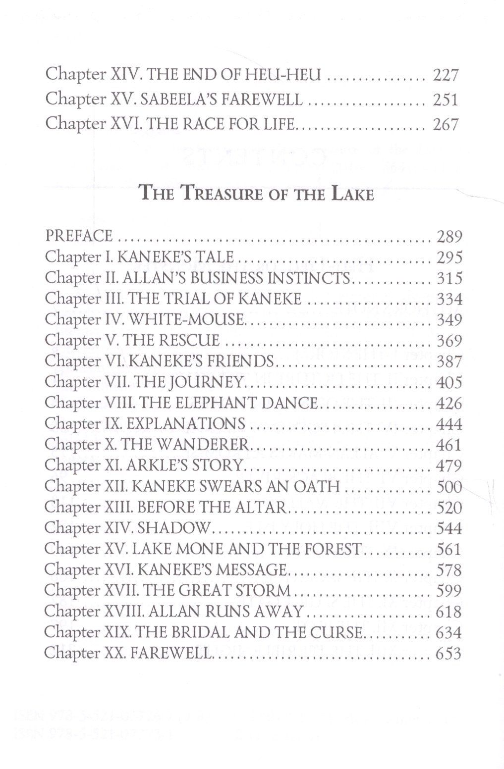 Генри Хаггард: Heu-Heu, or the Monster & The Treasure of the Lake = Хоу-хоу, или Чудовище и Сокровища озера: на английском языке