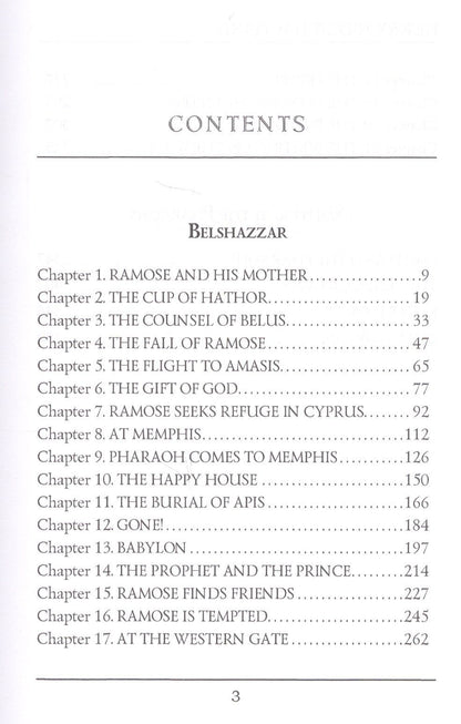 Генри Хаггард: Belshazzar & Smith and the Pharaohs = Валтасар и Суд фараонов. Т. 10 : на английском языке