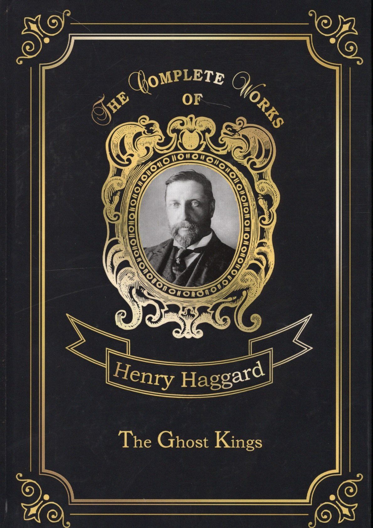 Генри Хаггард: The Ghost Kings = Призрачные Короли: на английском языке
