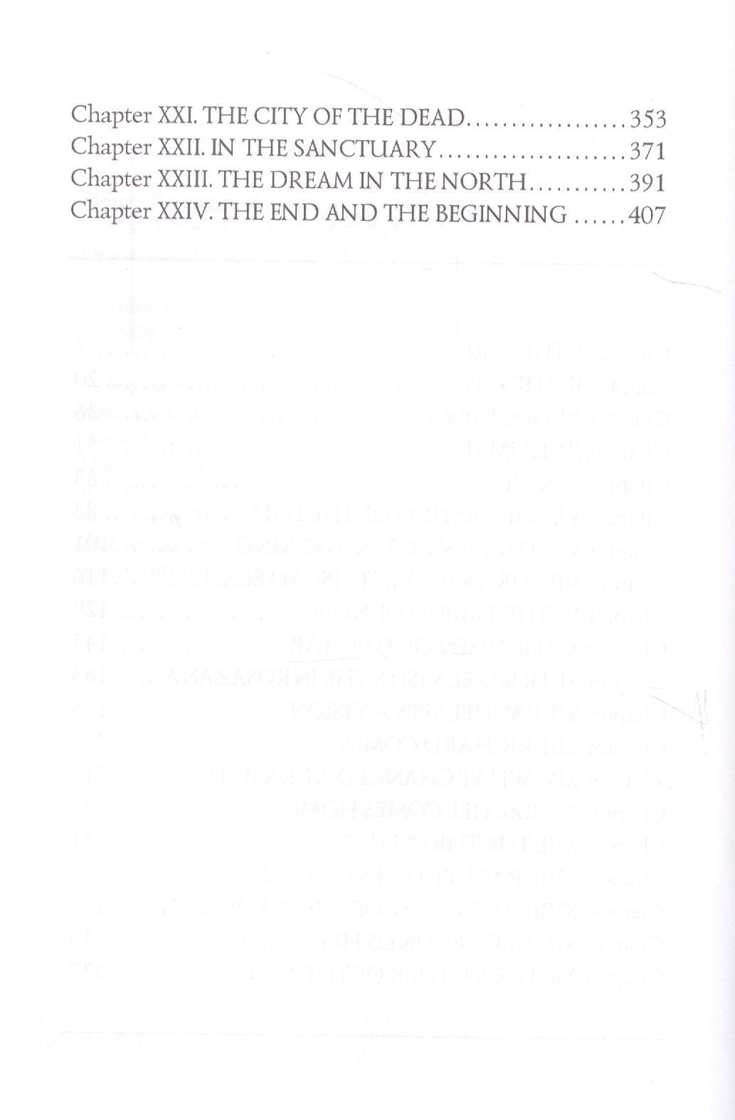 Генри Хаггард: The Ghost Kings = Призрачные Короли: на английском языке