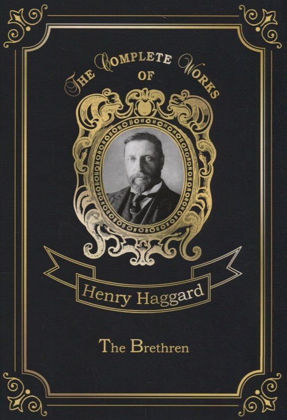 Генри Хаггард: The Brethren = Принцесса Баальбека. Т. 36: на англ.яз
