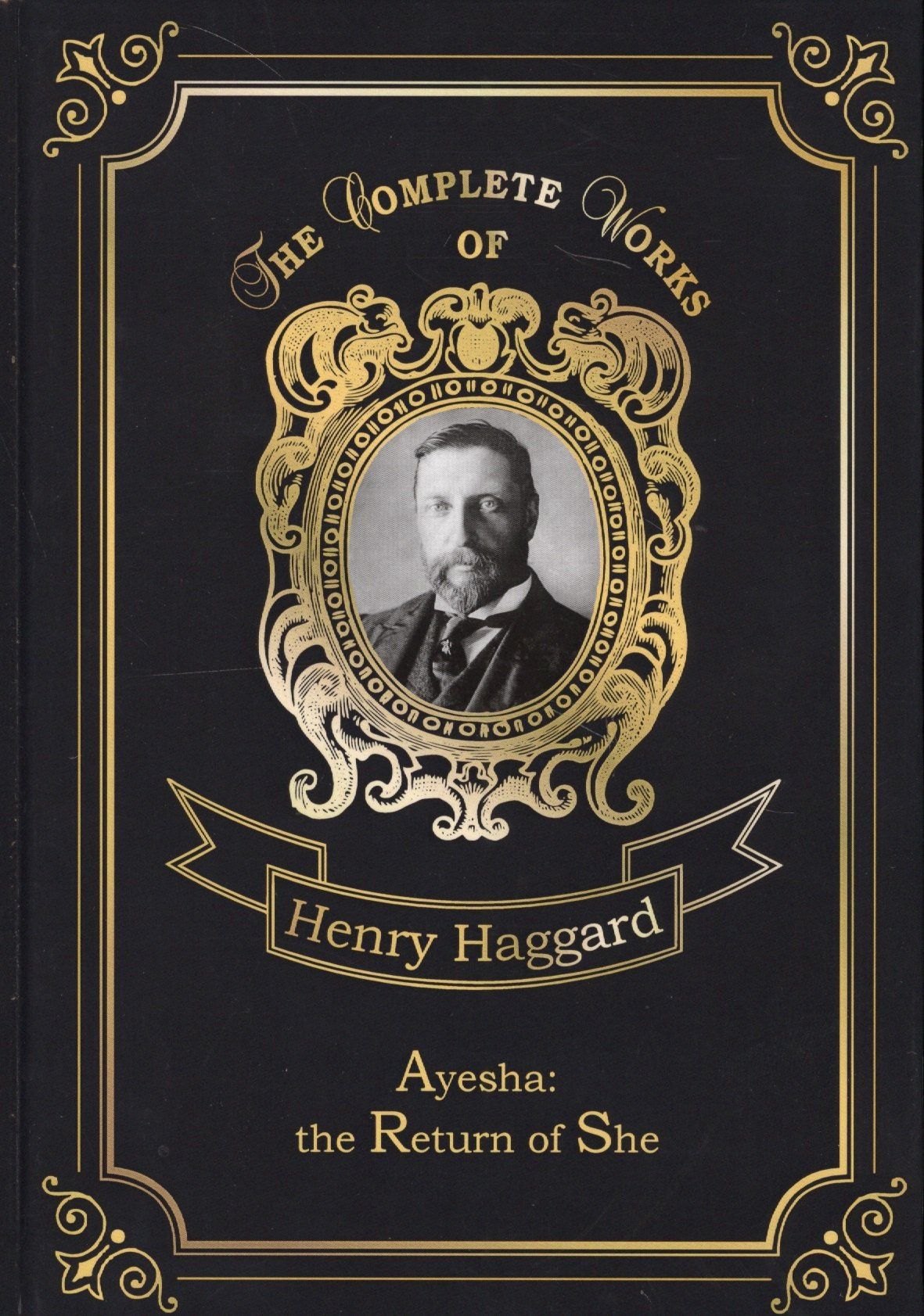 Генри Хаггард: Ayesha: The Return of She = Айеша: Возвращение: на английском языке