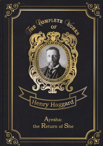 Генри Хаггард: Ayesha: The Return of She = Айеша: Возвращение: на английском языке