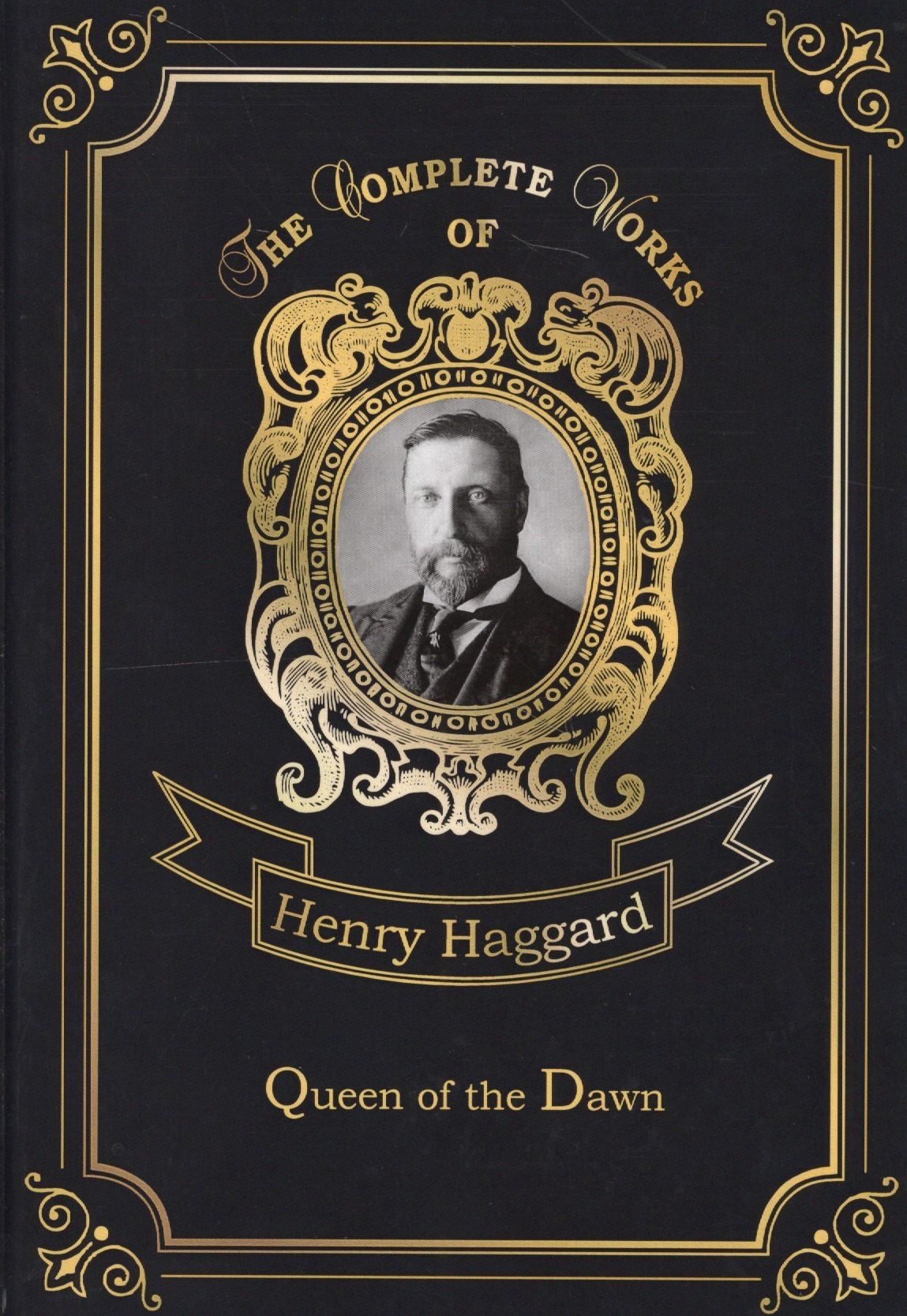Генри Хаггард: Queen of the Dawn = Владычица Зари: на англ.яз