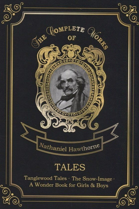 Nathaniel Hawthorne: Tales = Сборник рассказов: на англ.яз