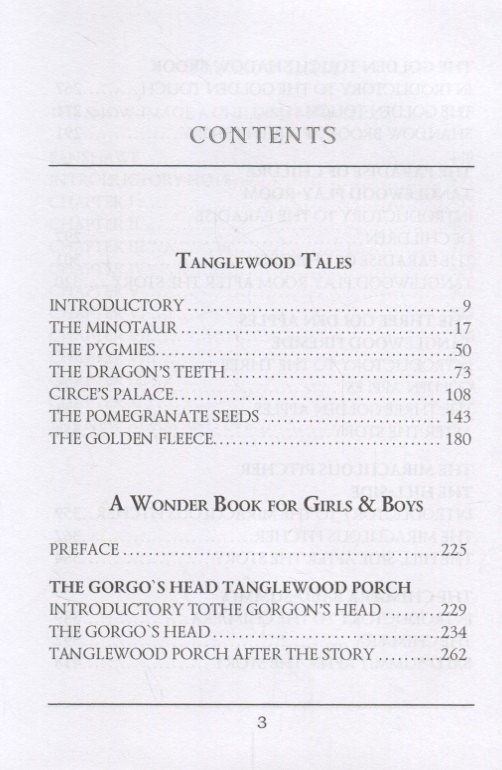 Nathaniel Hawthorne: Tales = Сборник рассказов: на англ.яз