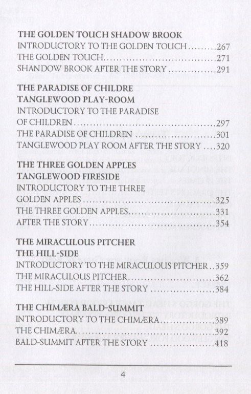 Nathaniel Hawthorne: Tales = Сборник рассказов: на англ.яз
