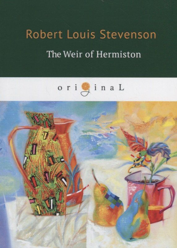 Роберт Стивенсон: The Weir Hermison = Уир Гермистон: на англ.яз