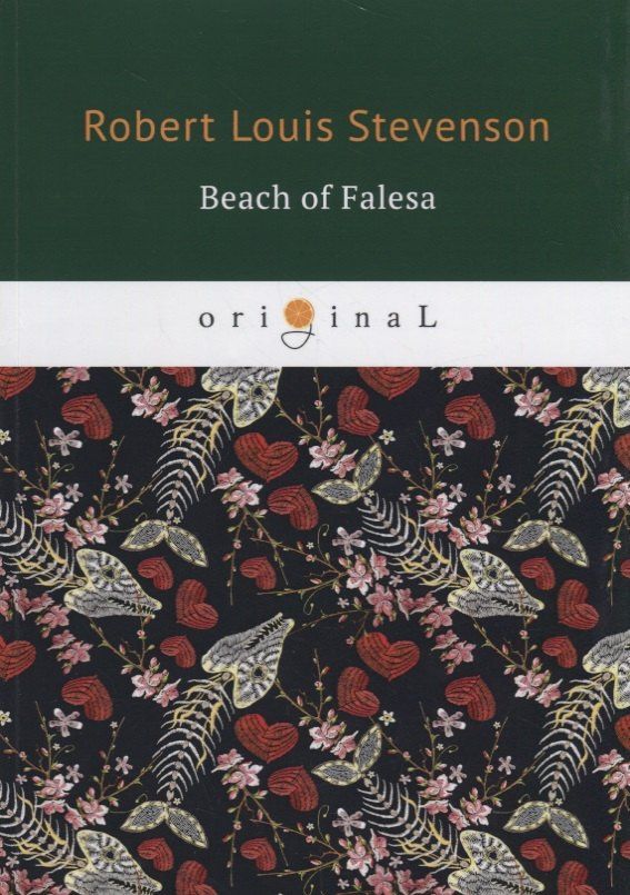 Роберт Стивенсон: Beach of Falesa = Берег Фалеза: на англ.яз