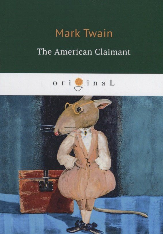 Mark Twain: The American Claimant = Американский претендент: на англ.яз