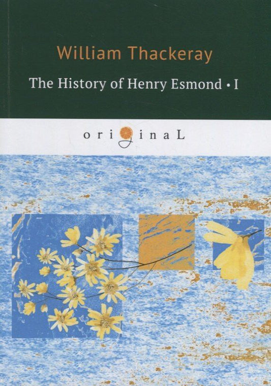 William Thackeray: The History of Henry Esmond 1 = История Генри Эсмонда 1: на англ.яз