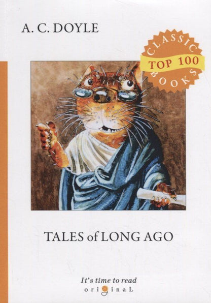 Arthur Doyle: Tales of Long Ago = Рассказы о прошлом: на англ.яз