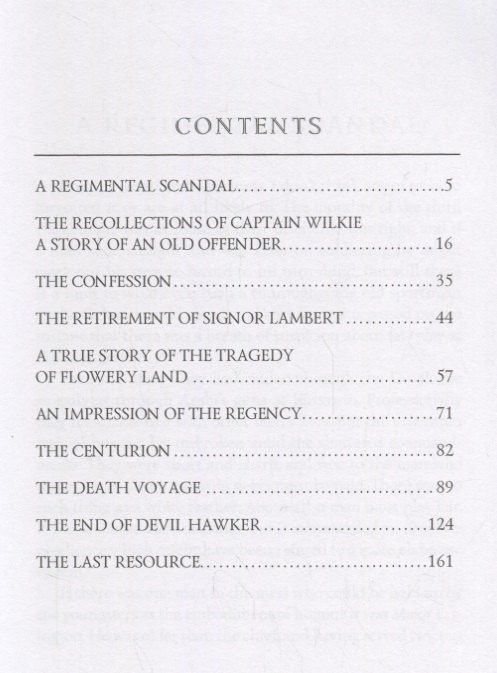 Arthur Doyle: The Death Voyage = Сборник рассказов. Смертельное путешествие: на англ.яз