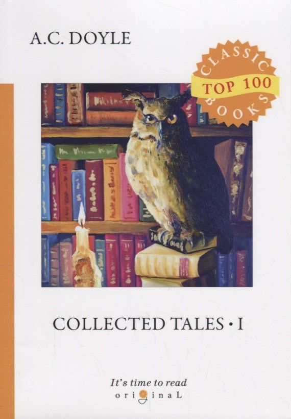 Дойл Конан: Collected Tales 1 = Сборник рассказов 1: на английском языке
