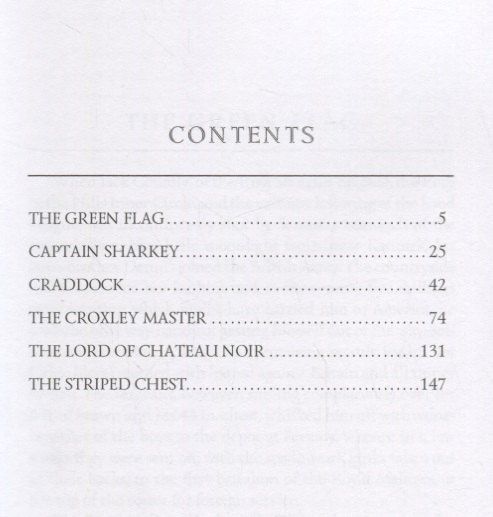 Артур Дойл: Tales of the Green Flag = Зеленый флаг и другие рассказы: на англ.яз
