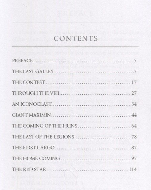 Артур Дойл: The Last Galley: Impressions and Tales 1 = Последняя галерея: впечатления и рассказы 1: на англ.яз