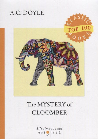 Артур Дойл: The Mystery of Cloomber = Тайна Клумбера: на англ.яз