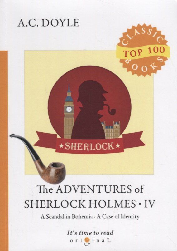 Дойл Конан: The Adventures of Sherlock Holmes IV = Приключения Шерлока Холмса IV: на англ.яз