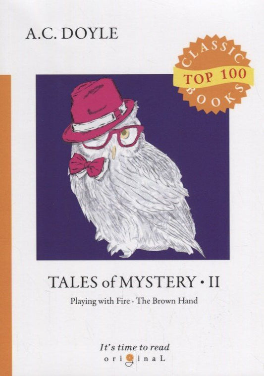 Arthur Doyle: Tales of Mystery 2 = Сборник рассказов 2: на англ.яз