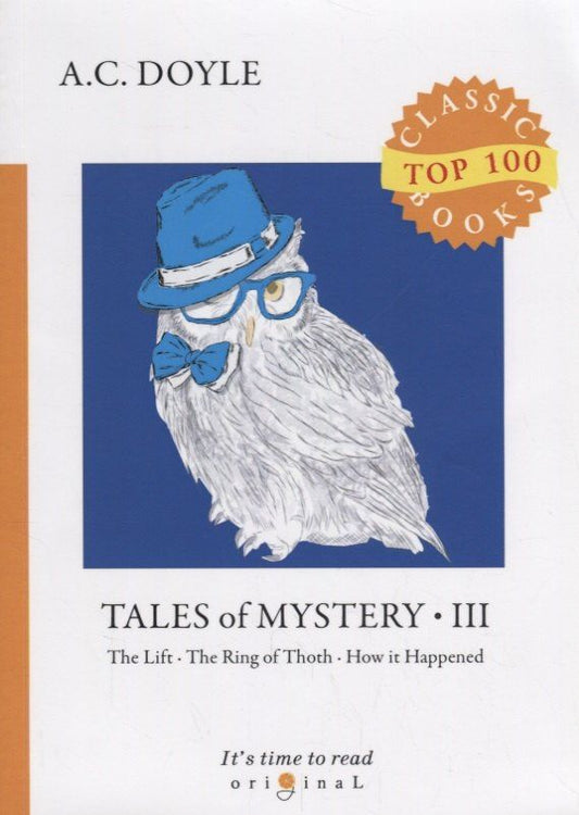 Arthur Doyle: Tales of Mystery 3 = Сборник рассказов 3: на англ.яз