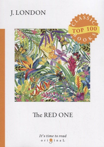 Джек Лондон: The Red One = Красное божество: на англ.яз