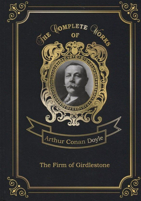 Дойл Конан: The Firm of Girdlestone = Торговый дом Гердлстон. Т. 5: на англ.яз