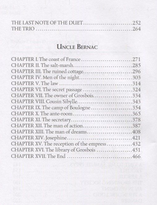 Артур Дойл: A Duet with an Occasional Chorus and Uncle Bernac = Дуэт в сопровождении случайного хора и Дядя Бернак. Т. 11.: на англ.яз