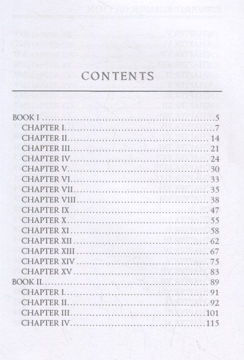 Edward Bulwer-Lytton: Kenelm Chillingly1 = Кенельм Чилингли, его приключения и мнения: на англ.яз